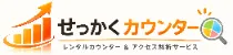 SEKKAKU COUNTER